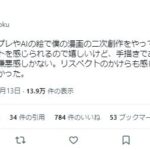 レス1番の画像1