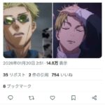 レス1番の画像2