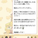 レス1番の画像3