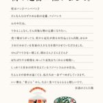 レス28番の画像1