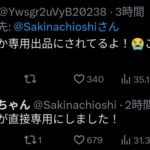 レス2番の画像1