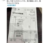 レス4番の画像3