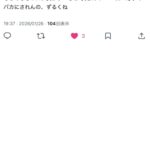 レス1番の画像1