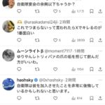 レス3番の画像1