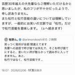 レス1番の画像3