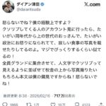 レス2番の画像1