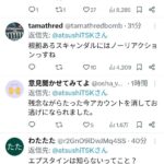 レス2番の画像2