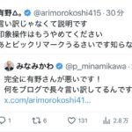 レス6番の画像1