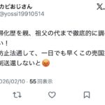 レス51番の画像1