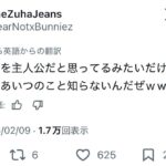 レス34番の画像1