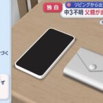 レス4番の画像1