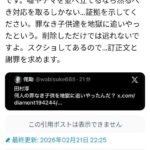 レス2番の画像1