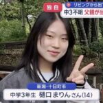 レス1番の画像2