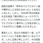 レス6番の画像1