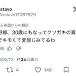 レス2番の画像3