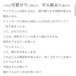 レス2番の画像3