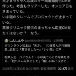 レス1番の画像1