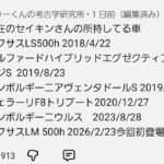 レス2番の画像1