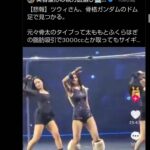 レス2番の画像3