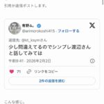 レス2番の画像2