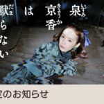 レス23番の画像2