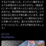 レス166番の画像1