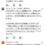 レス3番の画像2