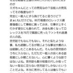 レス3番の画像3