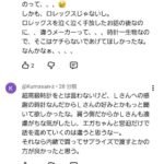 レス3番の画像1