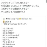 レス1番のリンク先のサムネイル画像