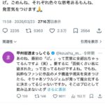 レス2番の画像1