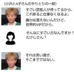 レス2番の画像1