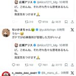 レス2番の画像3