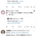 レス3番の画像2