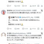 レス2番の画像2