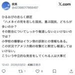 レス1番の画像1