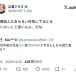 レス16番の画像1