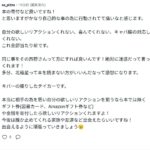 レス38番の画像1