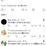 レス9番の画像1