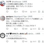 レス8番の画像2