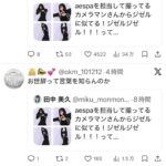 レス3番の画像1