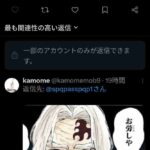 レス1番の画像1