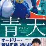 レス1番のリンク先のサムネイル画像