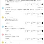 レス9番の画像1