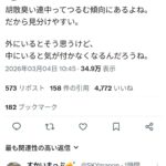 レス1番の画像2