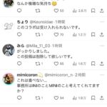 レス8番の画像3