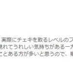 レス1番の画像5