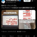 レス2番の画像2