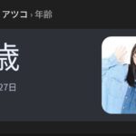 レス31番の画像1