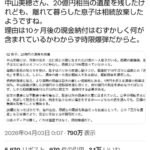 レス1番の画像1